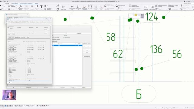 203-Результат оформления плана, создание схем узлов