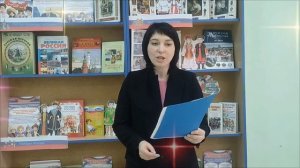 Видеопрезентация выставки, посвященной Году народного единства Детской библиотеки № 3