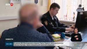 Чужие звания – свой счет