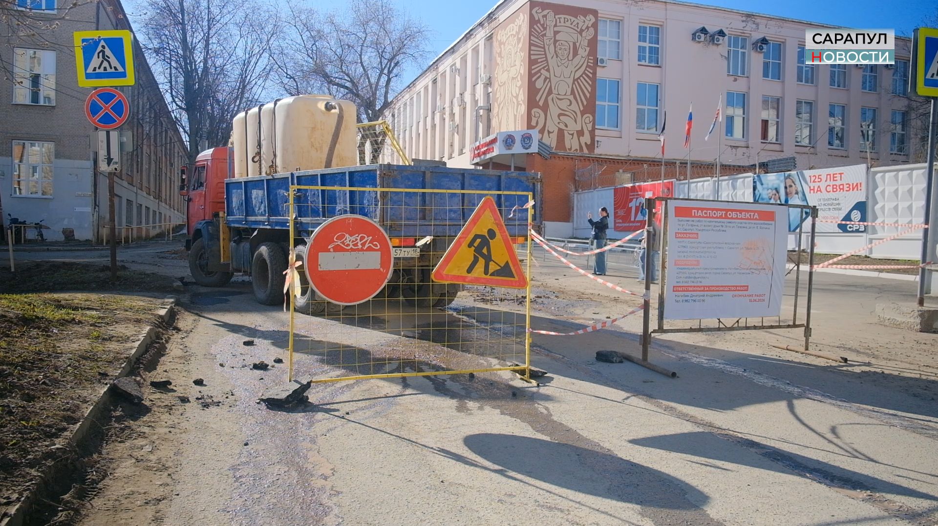 На улице Гагарина стартовали работы по замене водопровода