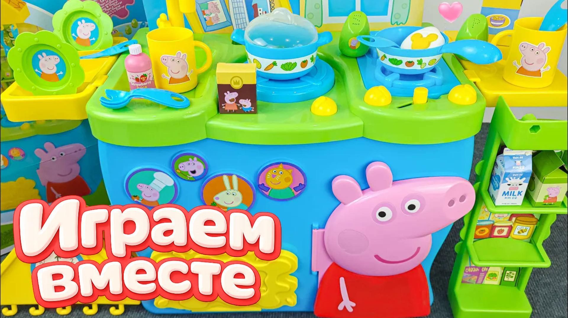 Играем в игрушки из мультиков ! Свинка Пеппа ! Видео для детей ! Пеппа и семья 🐽 часть 2🐽