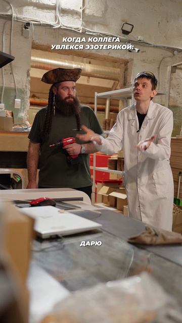 Новые веяния они такие