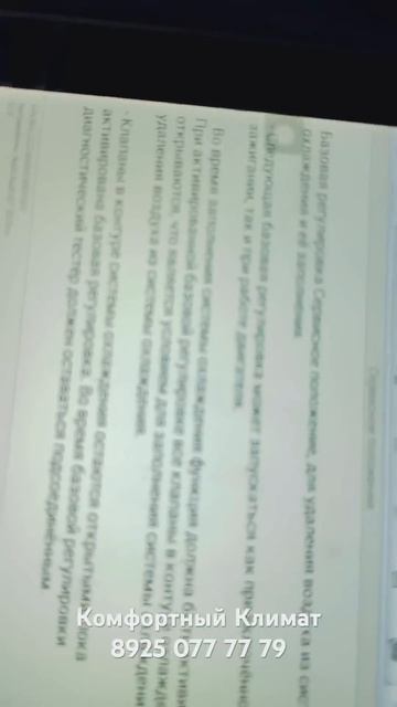 #automobile #audi #q7 #антифриз Audi Q7 4M воздух в системе  Ауди замена антифриза