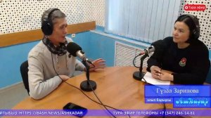 Алмас Амиров на радио "Ашкадар", эфир от 10.02.2026 г.