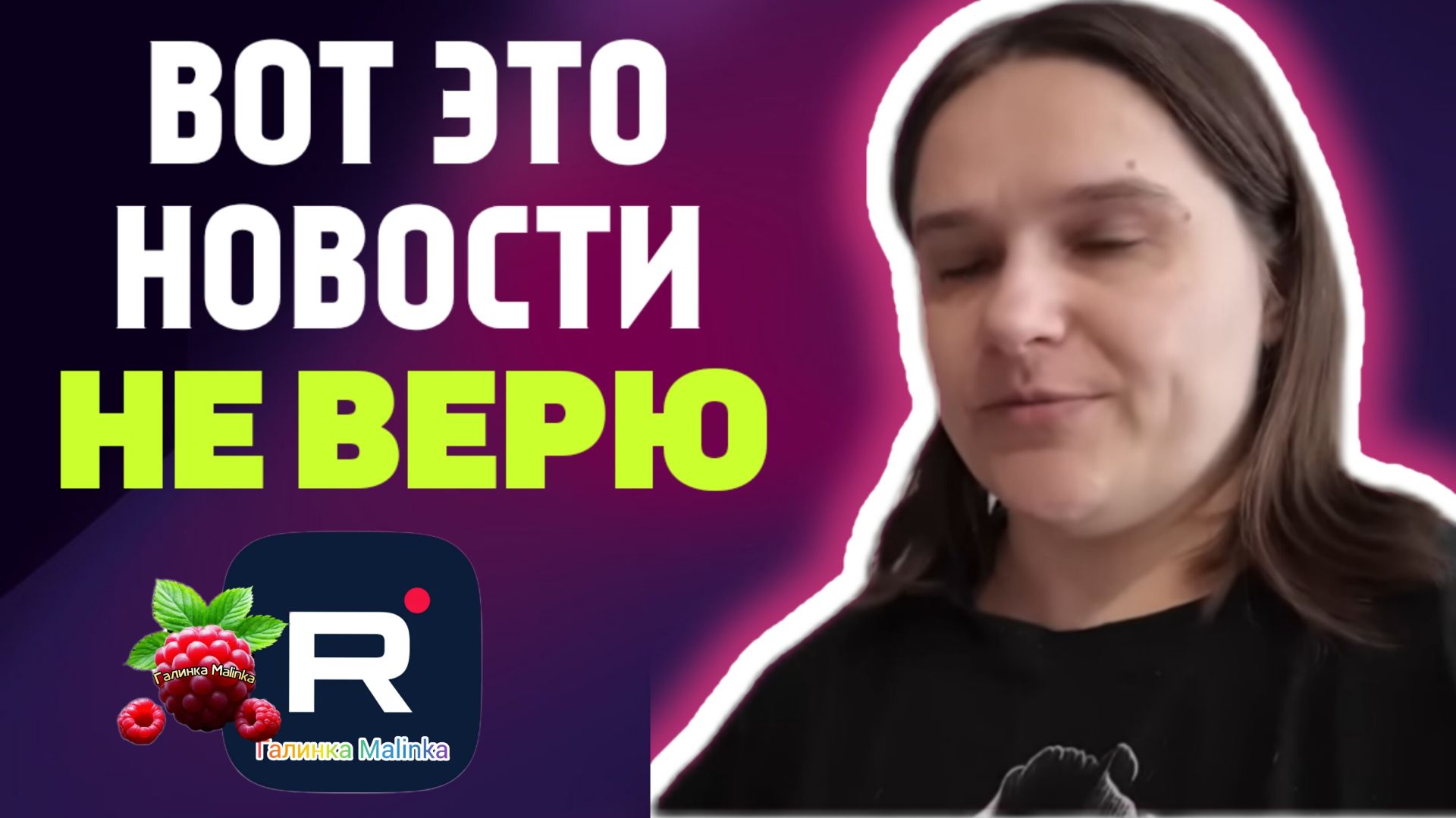 Бровченко _Вот это Новости _Не верю _Обзор _Семья Бровченко _Деревенский дневник _Колесниковы