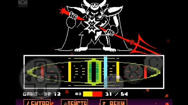 Битва с Азгором.