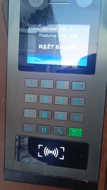 домофон пер Дуслык 6