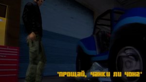 ГТА 3: ПРОХОЖДЕНИЕ: ЗАДАНИЕ #8 [ПРОЩАЙ, ЧАНКИ ЛИ ЧОНГ]