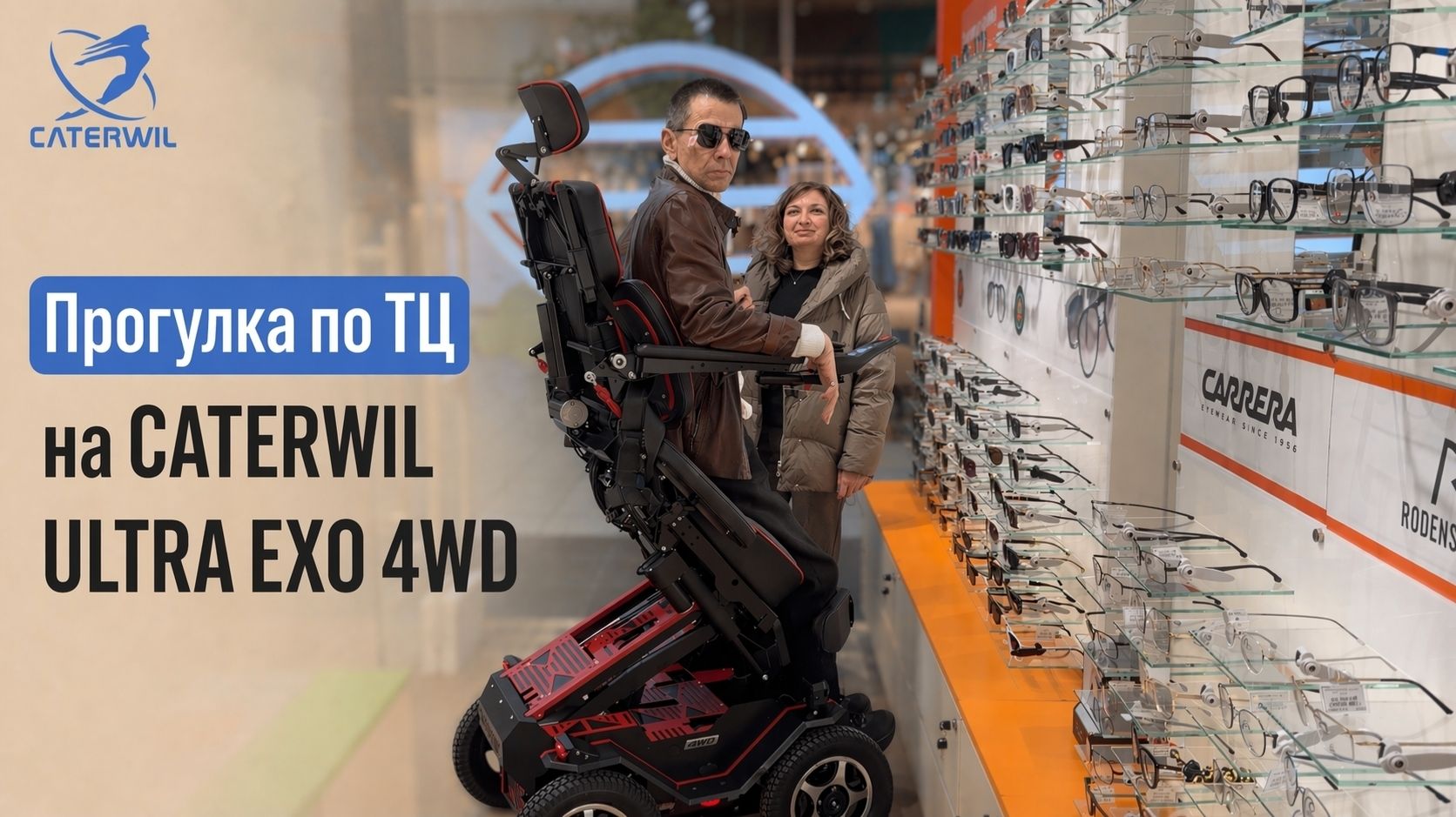Прогулка по ТЦ на Caterwil Ultra EXO 4WD 🔥🔥🔥