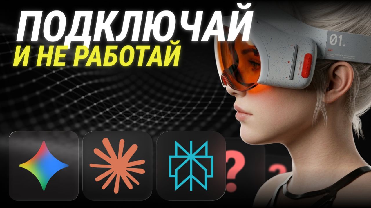 8 ИИ СЕРВИСОВ КОТОРЫЕ РЕАЛЬНО УВЕЛИЧАТ ТВОЙ ДОХОД В 2026