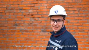 "Северсталь" запускает программу развития молодых сотрудников "Стальтрек"