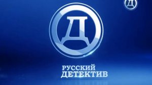 Конец эфира (Русский Детектив, 18.04.2018)