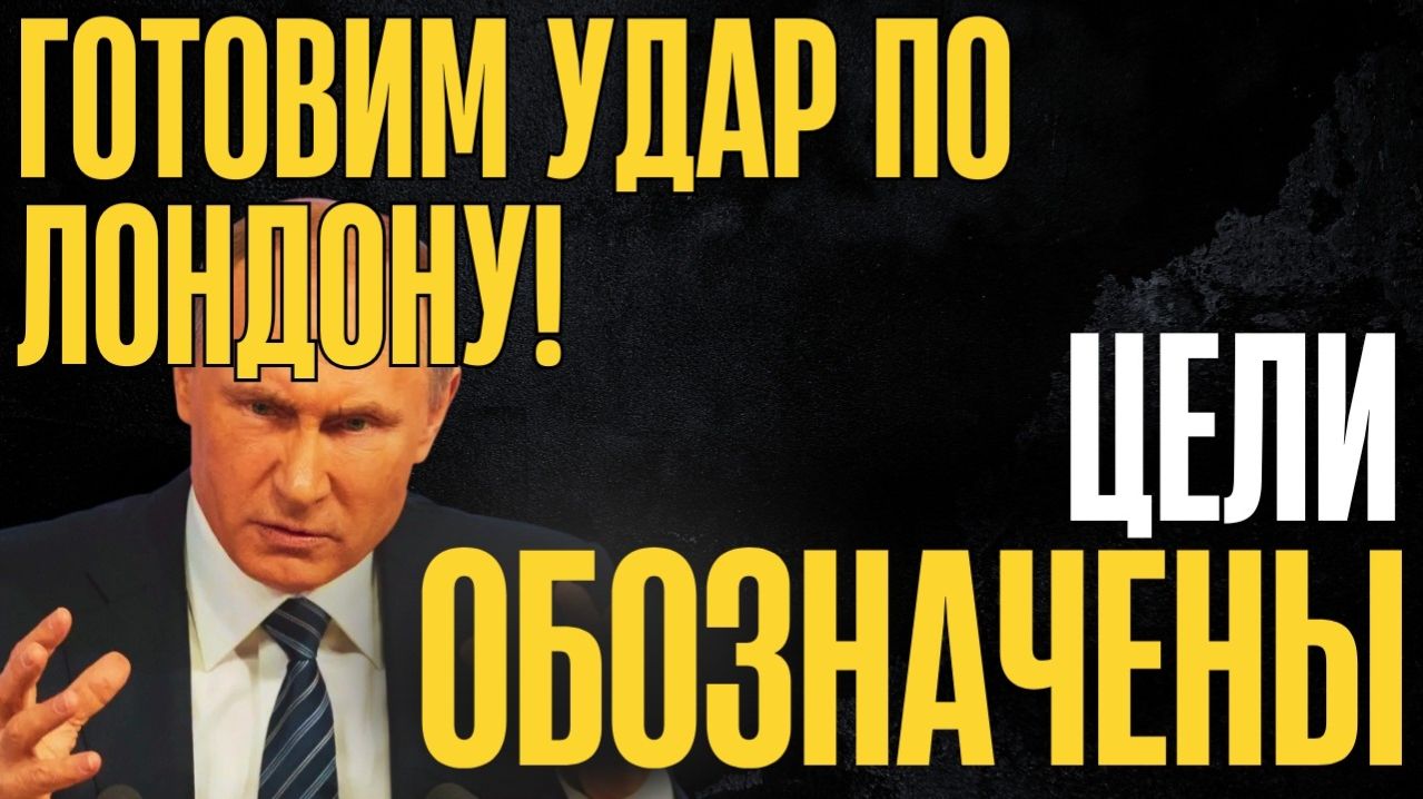 Началось! Орешник летит в Лондон? Киев резко отказался. Что происходит, полная картина