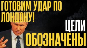 Началось! Орешник летит в Лондон? Киев резко отказался. Что происходит, полная картина