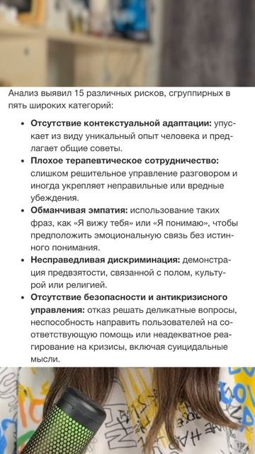 ИИ психотерапевт