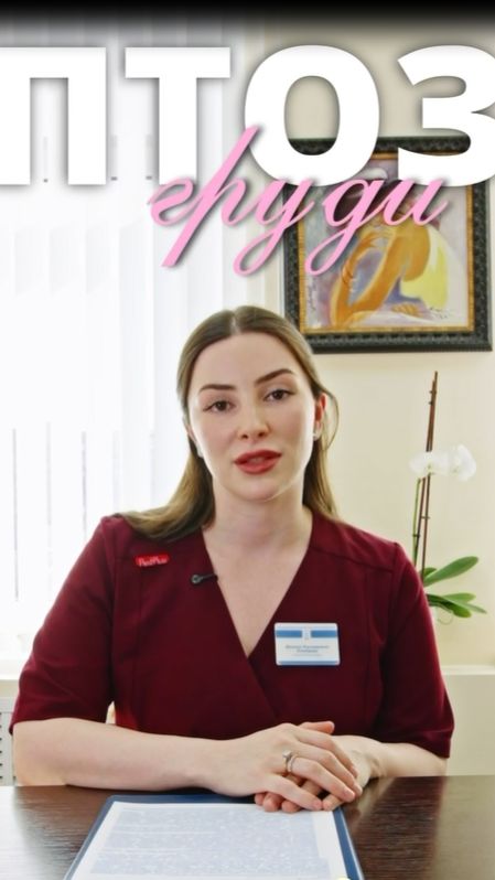 Почему грудь со временем меняется даже после идеально проведенной пластической операции