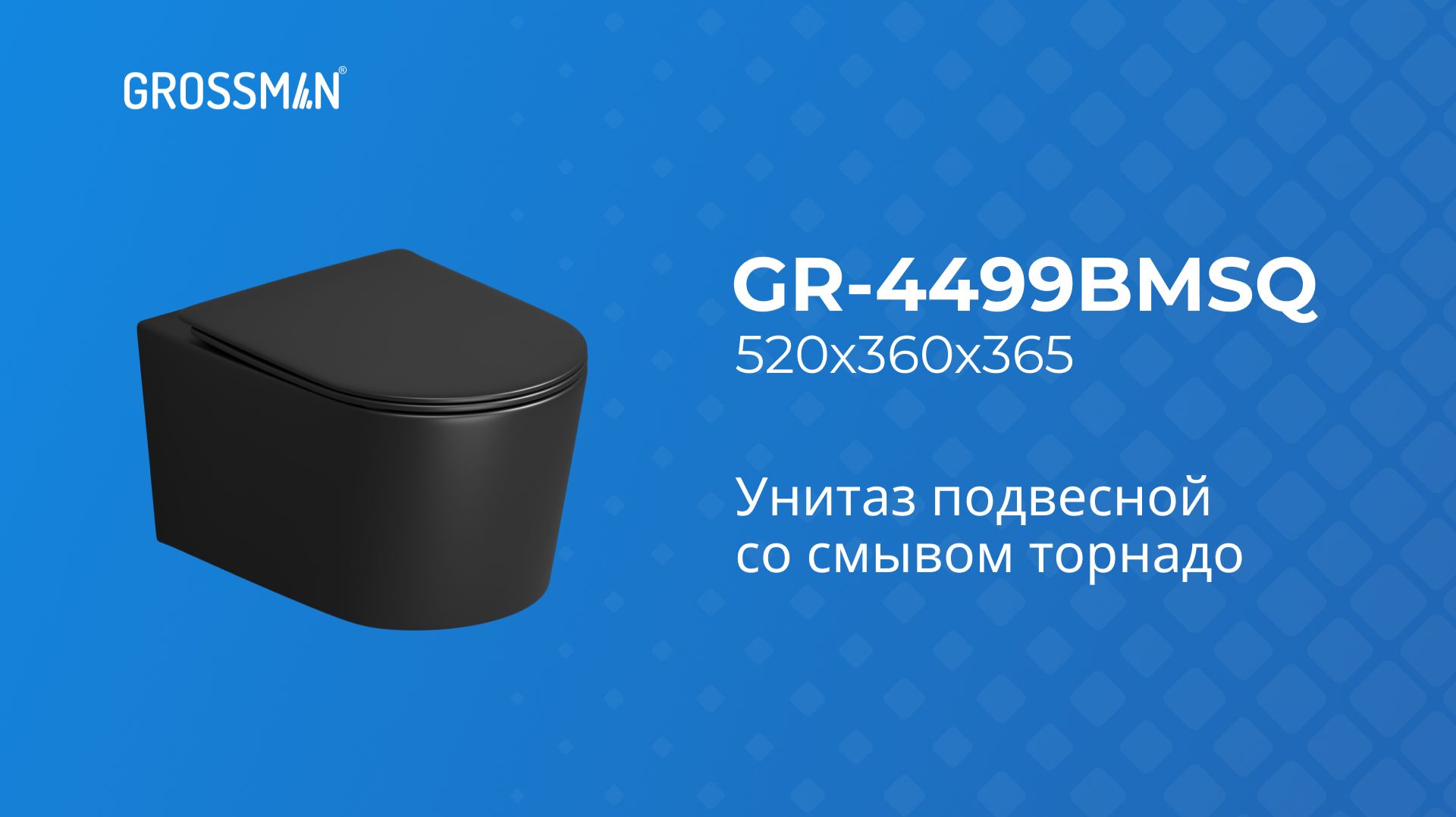 Унитаз GR-4499BMSQ подвесной со смывом 