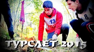 Турслет школьников Советского района