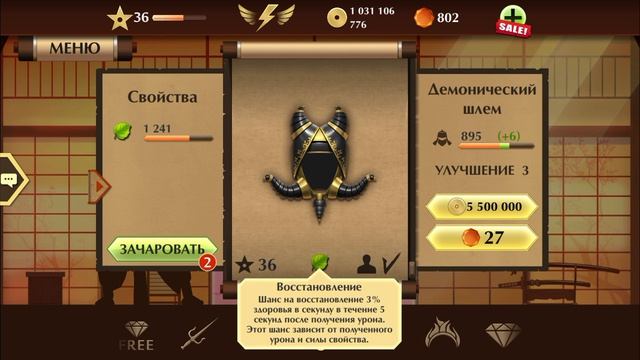 ОДОЛЕЛ СËГУНА НА ЗАТМЕНИИ!САМЫЙ СИЛЬНЫЙ ДЕМОН ИЗ ШЕСТËРКИ. ВРАТА ТЕНЕЙ ЖДУТ МЕНЯ/SHADOW FIGHT 2🖤#39