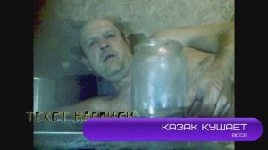 еда