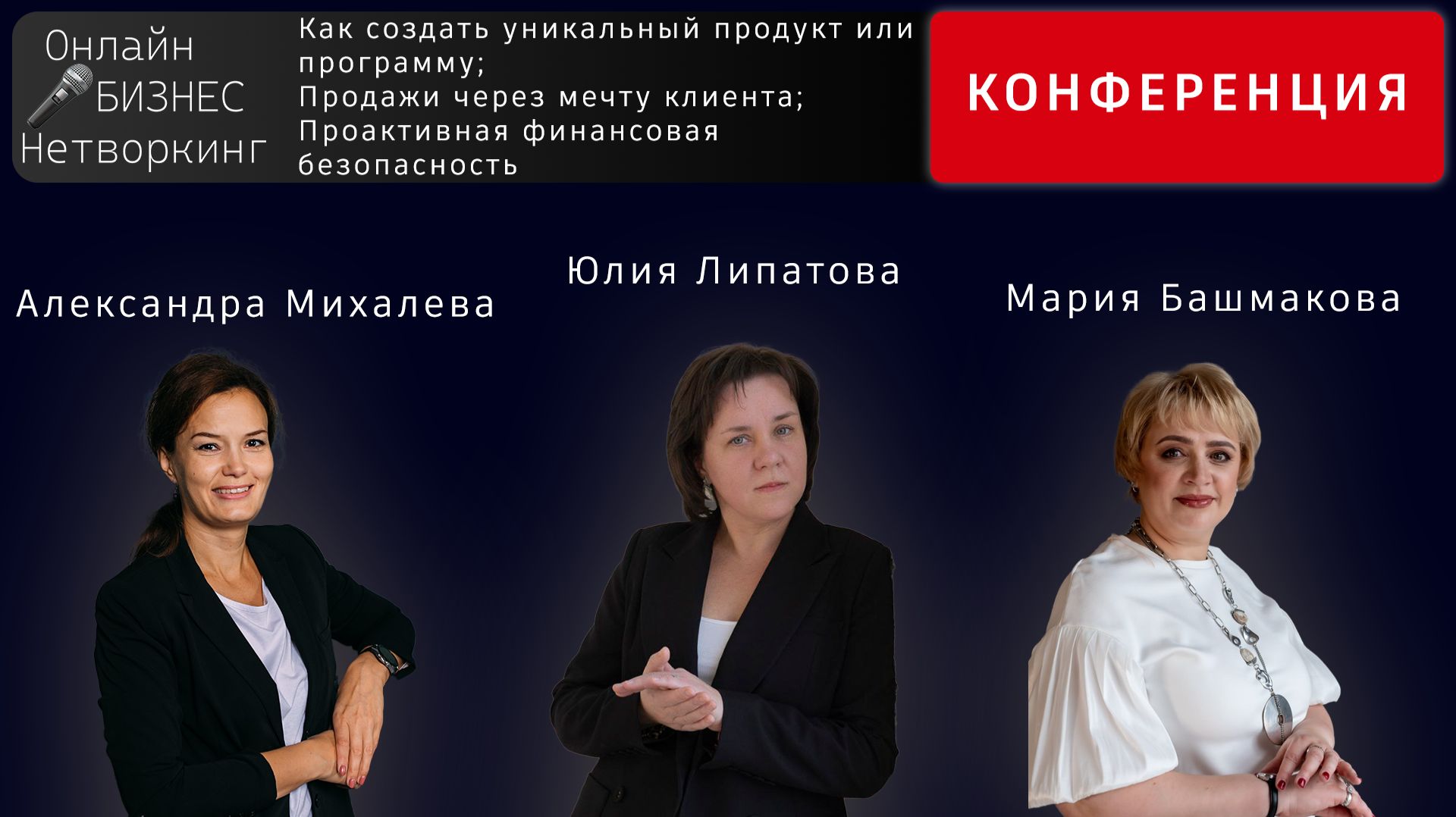 Конференция от 20.03.2026