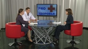 "Про Здоровье" от 17 апреля 2026 г.