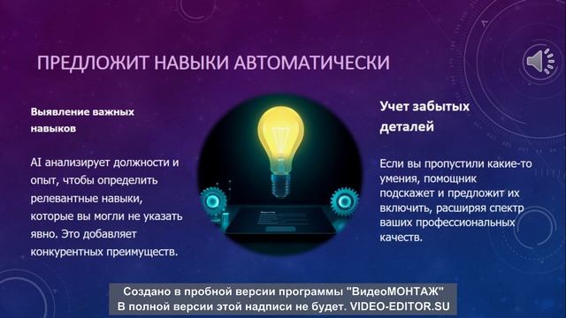 75% резюме отсеивают роботы ATS? ИИ-помощник увеличил отклики в 5 раз