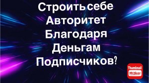 Всё в кучу. Проект или афера?