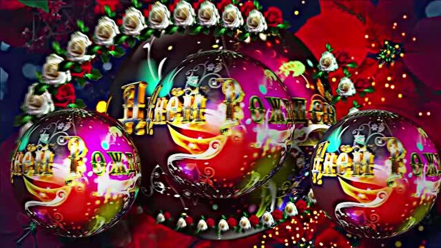 С Днём Рождения!!! Музыкальная сказочная открытка С Днём Рождения 4!!!