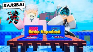 СБЕГИ ОТ ЦУНАМИ Я НАШЕЛ БАГ в Новой МИНИ-ИГРЕ БИТВА КОРАБЛЕЙ ЗАБРАЛ Лучших ИНФИНИТИ в Escape Tsunami