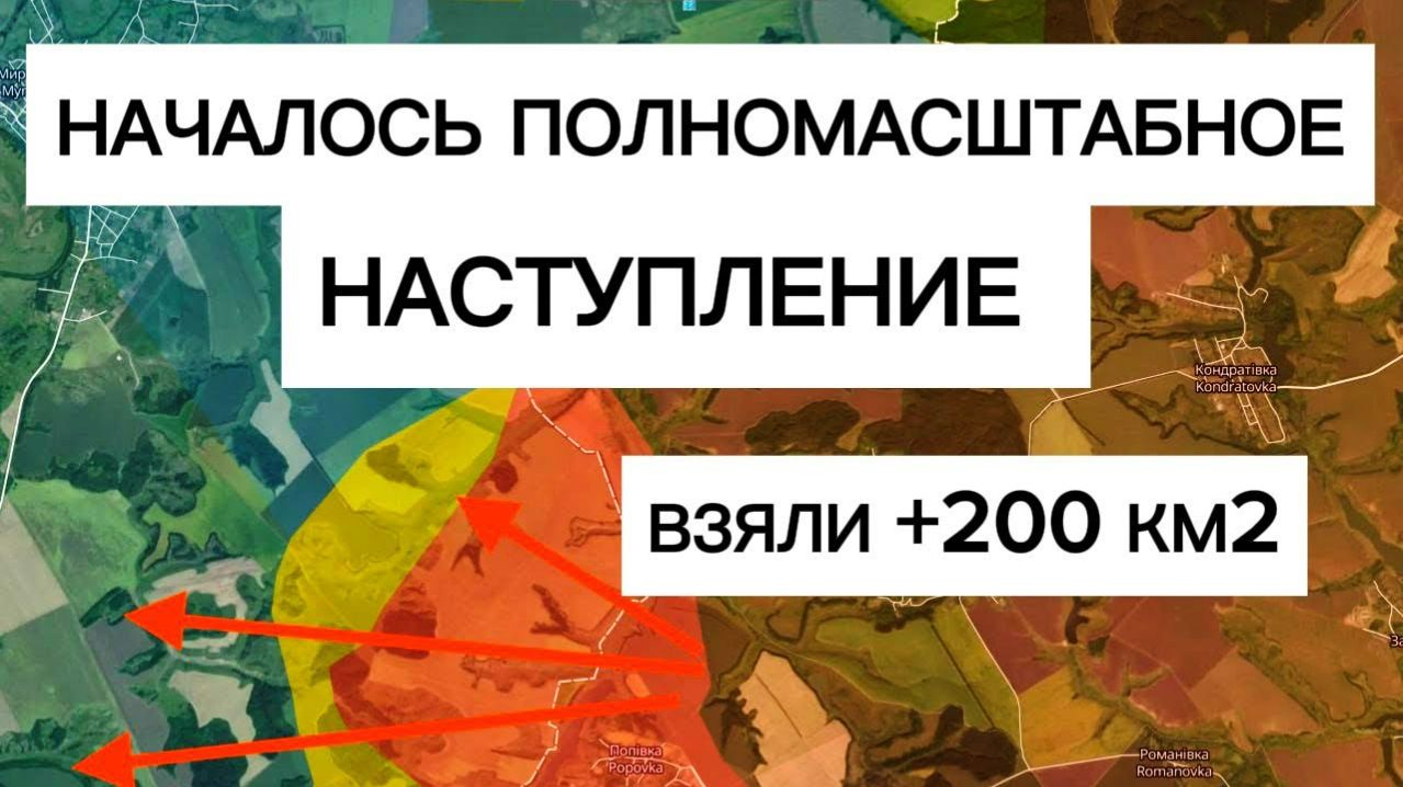 Полномасштабное наступление группировки СЕВЕР