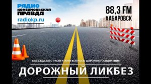 Интервью на радио КП 15.04.2026