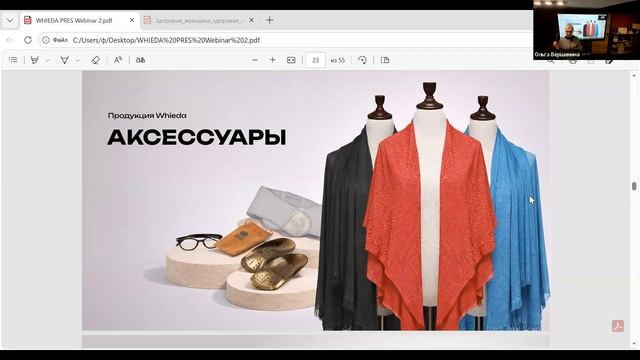 ШКОЛА ПО ПРОДУКТУ СПИКЕР ОЖЕГОВА ЕЛЕНА