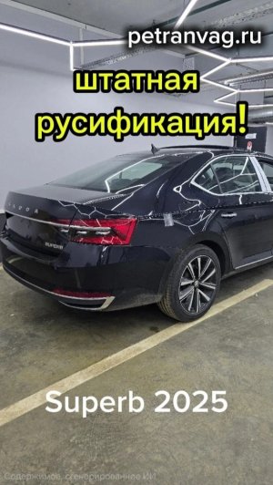 Заказали Superb из Китая? Будете расстроены магнитолой! Решение есть!