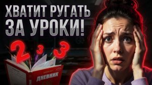 Почему ребёнок не хочет учиться? Объясняет школьный психолог. Что делать родителям?