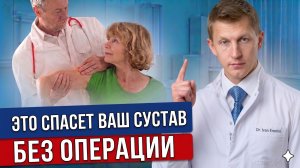 Саркопения: Как потеря мышечной массы разрушает тазобедренный сустав!