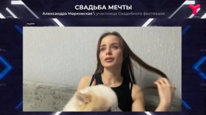 История любви