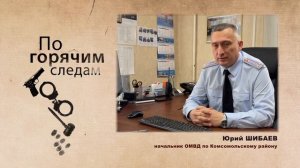 Ловушка захлопнулась: в Комсомольске полицейские помогли пенсионерке сохранить 3 млн рублей