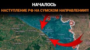 💥 Карта боевых действий за 17 апреля 2026 года. АРМИЯ РОССИИ НАСТУПАЕТ НА СУМСКОМ НАПРАВЛЕНИИ!!!