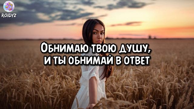 Ваня Дмитриенко Аня Пересильд - Силуэт Текст песни