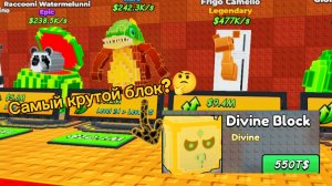 💥Я СМОГ ПОЛУЧИТЬ КРУТОЙ ЛАКИ БЛОК В РОБЛОКСЕ?!🤑🤑🤑КАКИЕ БРЭЙНРОТЫ ИЗ МЕНЯ ВЫПАДУТ?🤔🤔🤔