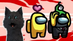 ЖЕЛТЫЙ В ЛЮБИЛСЯ В СУПЕР КОТА АМОНГ АС 🐱 ЧУДЕСА В КОСМОС 🐱 Among Us 🐱 Я ЗНАЛ КТО УБИЙЦА #290