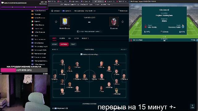 ЛИГА ЕВРОПЫ | АСТОН ВИЛЛА - БОЛОНЬЯ | НОТТИНГЕМ ФОРЕСТ - ПОРТУ | ВК Группа Vk.com/truedecoy98