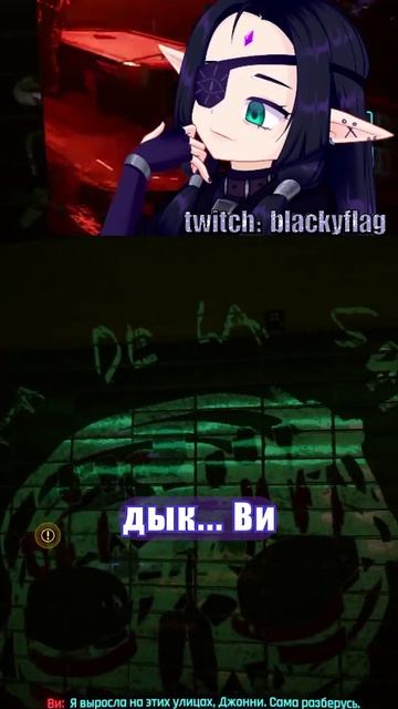 чем пахнет #twitch #втубер #vtuber #ruvtuber