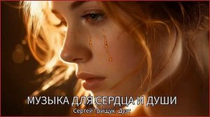 СБОРНИК С ЛУЧШИМИ ПЕСНЯМИ ДЛЯ ДУШИ _ Песни о Любви которые Трогают Сердце