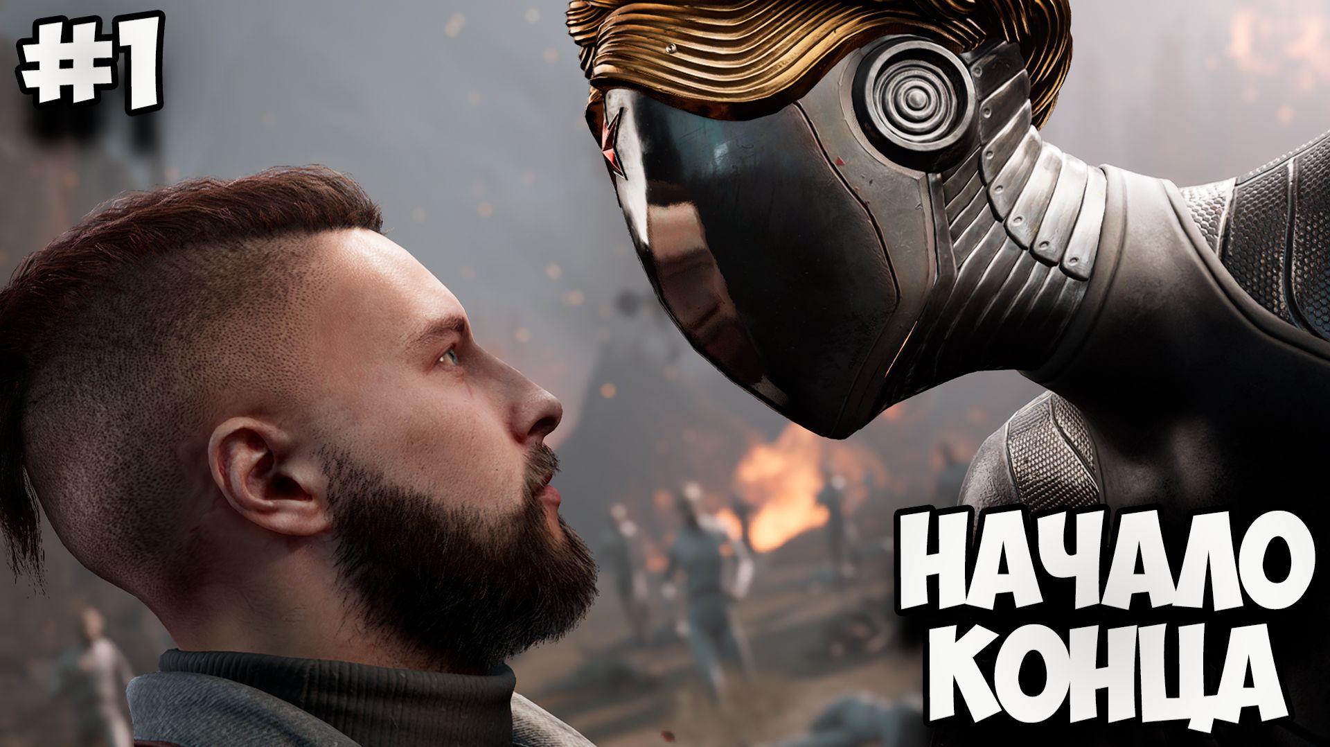 НАЧАЛО КОНЦА - ATOMIC HEART DLC#4 КРОВЬ НА ХРУСТАЛЕ #1