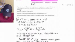 На доске написано 30 различных натуральных чисел, каждое из которых либо четное