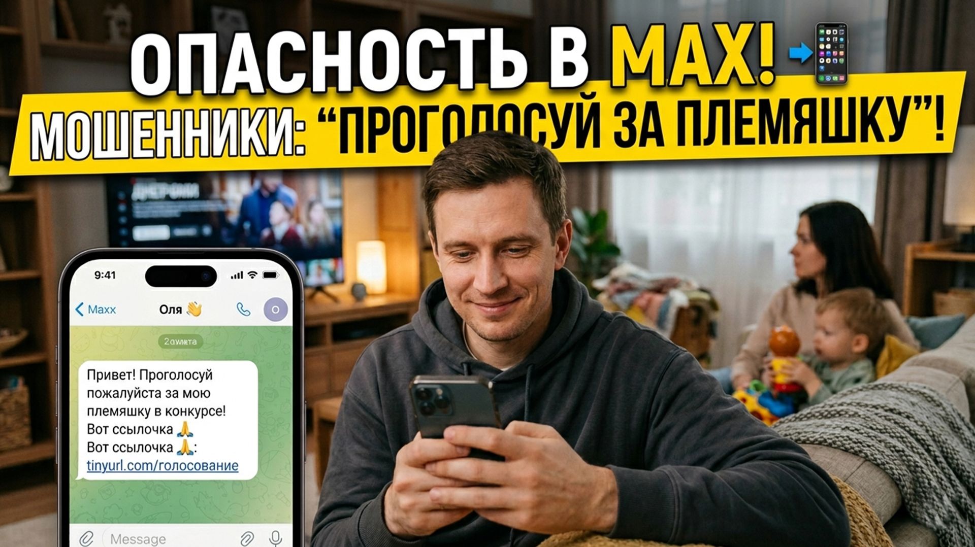 ТАК УГОНЯЮТ ТВОЙ АККАУНТ! 😱 Не нажимай сюда!