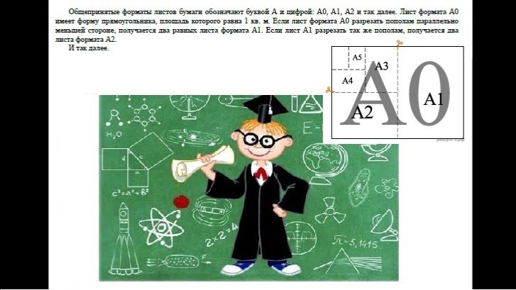Задания 1-5_листы бумаги_