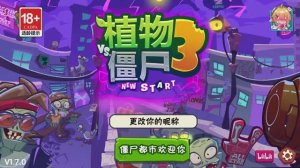 Plants vs Zombies-3 / PVZ3 NEW START #3 прохождение